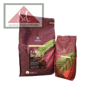 Cacao Barry Cocoa Extra Brute(powder) เบอร์3 ขนาด 1kg / 5kg.