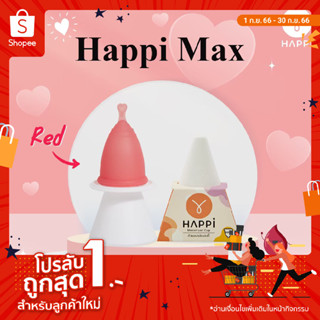 ถ้วยอนามัย Happicup - Max (Pink)