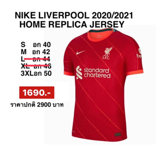 เสื้อยืดNike LIVERPOOL FC 21/22 HOME JERSEY