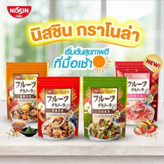 นิสชิน มัทฉะ กราโนล่า 500 กรัม ขนมญี่ปุ่น Nissin Matcha Granola กาโนล่า ธัญพืชอบกรอบ ระดับพรีเมี่ยม อร่อยและมีรสชาติดี