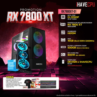 iHAVECPU RX7800XT-01 INTEL I3-12100F 3.3GHz 4C/8T / H610M / RX 7800 XT 16GB / 16GB DDR4 3200MHz / M.2 500GB / 800W (80+BRONZE)