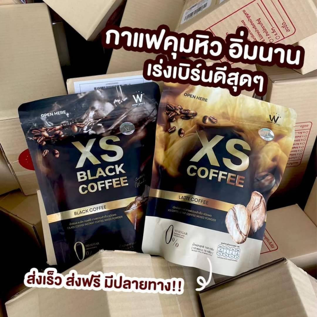 WINK WHITE XS COFFEE เอ็กซ์เอส กาแฟลดน้ำหนัก มี 2 สูตร Latte และ Black Coffee