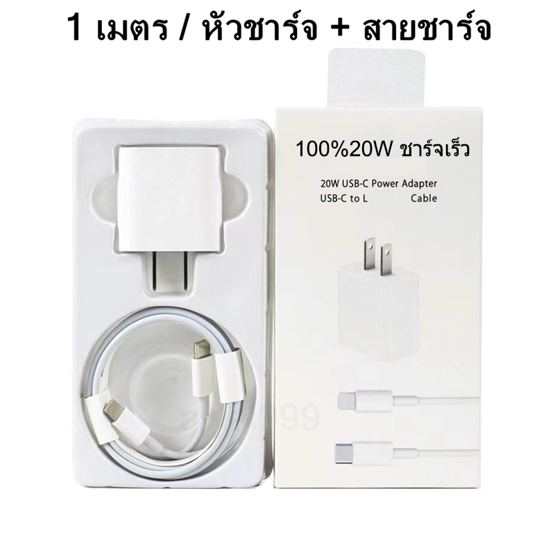 สายชาร์จ pd 3a 1 เมตร 2 เมตร 20w เครื่องชาร์จ USB typec ถึง L เหมาะสำหรับ: ip5—ip14pro max (รับประกัน 1 ปี)