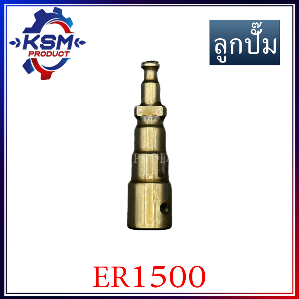 ลูกปั๊ม/ลูกปั้ม ER1500 (0410) อะไหล่รถไถเดินตามสำหรับเครื่อง KUBOTA (อะไหล่คูโบต้า)