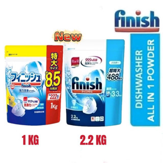 Finish ผงล้างจาน​ all in 1 ​พร้อมผสม​น้ำยาแวววาว​+เกลือ​ สำหรับเครื่อง​ล้างจา​น Dishwasher Powder Refill 1Kg จากญี่ปุ่น​