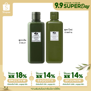 เหลือ 608฿ ใส่โค้ด EX8746 (พร้อมส่ง⚡️ของแท้100%) สูตรใหม่ Origins mega mushroom soothing treatment lotion 200ml