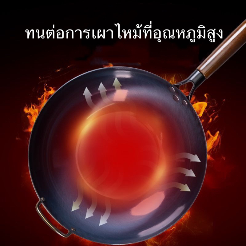 กระทะเหล็กเผา จีน  ไม่เคลือบสารเคมี ไม่ติด