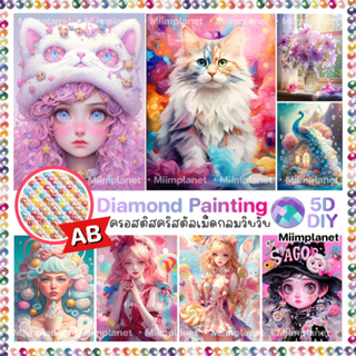 (พร้อมส่ง🇹🇭) ภาพติดเพชรคริสตัล AB 💎 มีกล่อง 5D DIY Diamond Painting ครอสติสคริสตัล การ์ตูน ผู้หญิง สาว Girl แต่งบ้าน