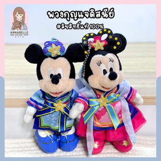 พวงกุญแจคู่มิกกี้ มินนี่เมาส์ Disney Tanabata Days 2014 Mickey and Minnie ลิขสิทธิ์แท้ ของสะสมมือสองญี่ปุ่น