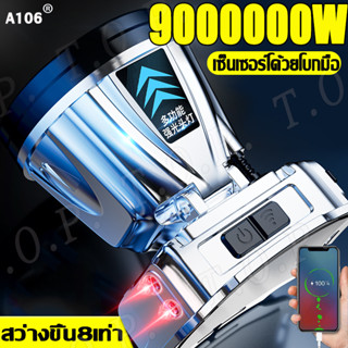 T999 ไฟฉายคาดหัว แท้ led แรงสูง ส่องแสงระยะ5KM ไฟส่องสัตว์ ไฟส่องกบ ไฟคาดหัว ไฟฉายแรงสูง