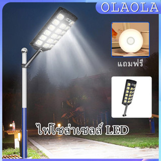 ไฟถนน ไฟโซล่าเซลล์ LED Solar Light LED มีขาตั้งแกัมรีโมท กันน้ำIP67 ไฟถนนโซล่าเซล แสงเซ็นเซอร์ของมนุษย์ 800-2000W