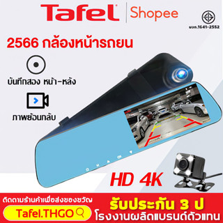 🚗การบันทึกHD มุมกว้าง 170 °2กล้อง หน้า-หลัง หน้าจอขนาดใหญ่ 4.5 กล้องติดรถยน2022 กล้องติดรถยนต์ กล้องหน้ารถยน2022