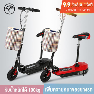 ADIMAN สกูตเตอร์ไฟฟ้า Electric Scooter พับเก็บได้ รับน้ำหนักได้ถึง80กก มอเตอร์120W เพิ่มความหนาของยางรถ ระยะทาง:10KM