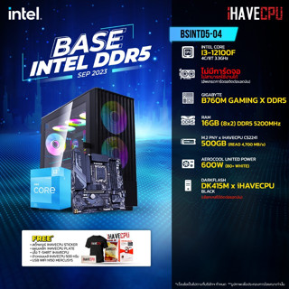 iHAVECPU BSINTD5-04 INTEL I3-12100F 3.3GHz 4C/8T / B760M / ไม่มีการ์ดจอ / 16GB DDR5 5200MHz / M.2 500GB / 600W (80+WHITE)