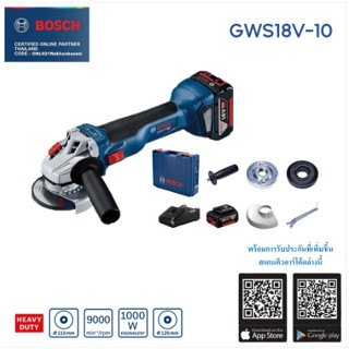 BOSCH เครื่องเจียรไร้สาย4นิ้ว รุ่น GWS18V-10 มาพร้อมแบต แท่นชาร์จ เครื่องมือช่าง รับประกัน