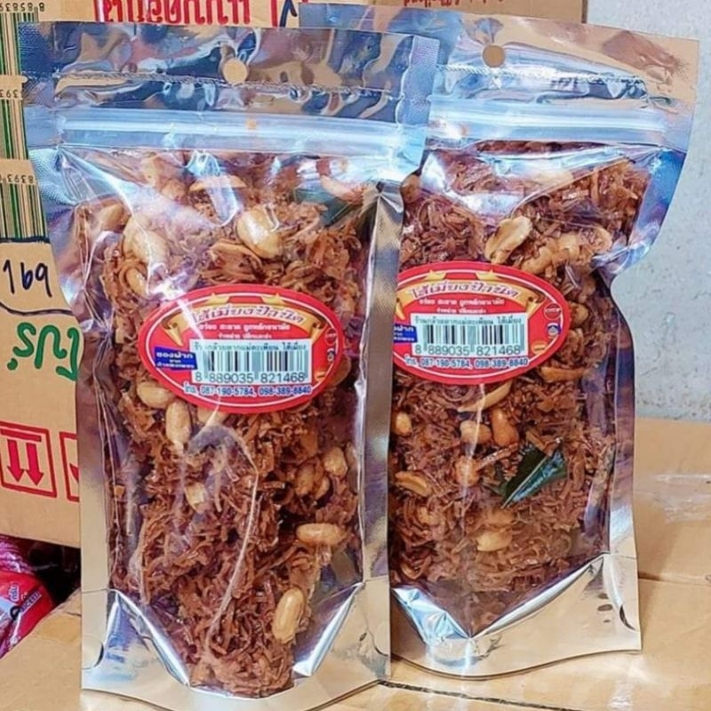 ไส้เมี่ยง ป้านิด กรอบมันอร่อย  ขนาด 150 - 180 กรัม