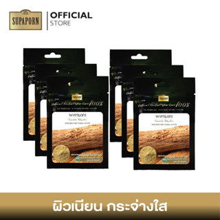 (6ชิ้น)สุภาภรณ์ ผงเพียวสมุนไพร ผงทานาคา ขนาด 20 กรัม l Tanaka Powder Supaporn (6 Pcs.)