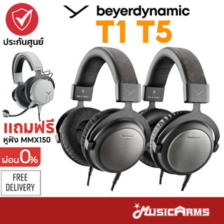 [ใส่โค้ดลด1000บ.ของแท้ พร้อมส่ง] Beyerdynamic Headphone T1/T5 3nd Gen 32 Ohms Music Arms