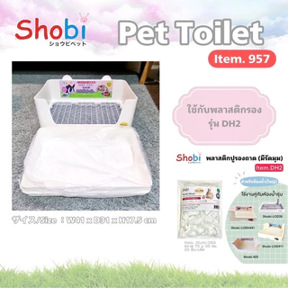 Shobi-DH2 พลาสติกรองถาดสำหรับห้องน้ำ