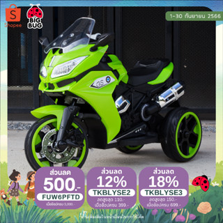 BIGBUG ( BMW GS ) ของเล่น รถแบตเตอรี่เด็ก