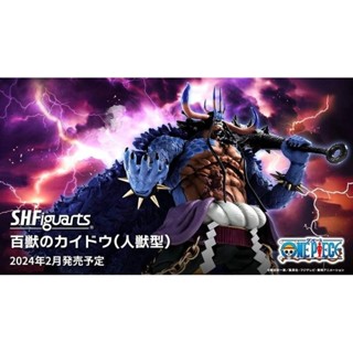 🌀 Pre Order NEW Kaido Kaidou King of the Beasts SHF Figuarts S.H.Figuarts One Piece Bandai วันพึช #EXO.Killer