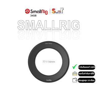 SmallRig 3458 Screw-In Reduction Ring with Filter Thread (77-114mm) for Matte Box 2660  ประกันศูนย์ไทย 1 ปี