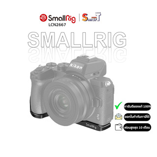 SmallRig LCN2667 Vlogging Mounting Plate Pro for Nikon Z50 Camera ประกันศูนย์ไทย 1 ปี