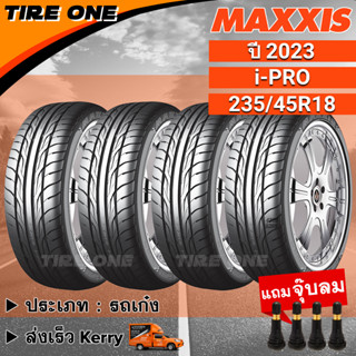 [ส่งฟรี] MAXXIS ยางรถยนต์ ขอบ 18 ขนาด 235/45R18 รุ่น i-PRO | ยางใหม่ปี 2023 | แถมฟรี จุ๊บลมแกนทองเหลือง