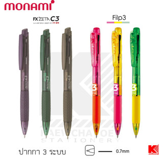 ปากกา 3 ระบบ Monami รุ่น FX Zeta C3 และ รุ่น Filp3