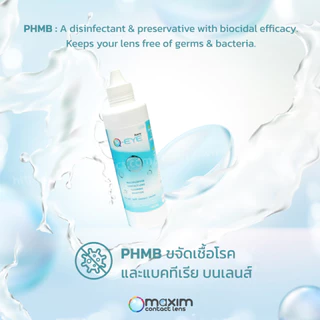 Q-eye 250 mL+ 60 mL น้ำยาล้างคอนแทคเลนส์