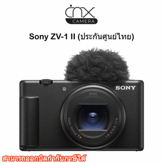 กล้องSony ZV-1 II(ประกันศูนย์ไทย)