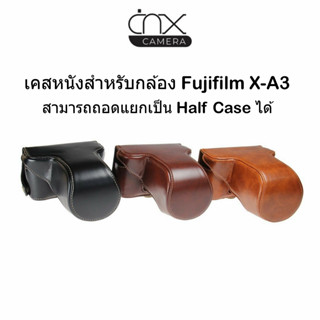 เคสหนังสำหรับกล้อง Fujifilm X-A3 Leather Case for Fujifilm X-A3 (Light brown)(Brown)(BLACK)