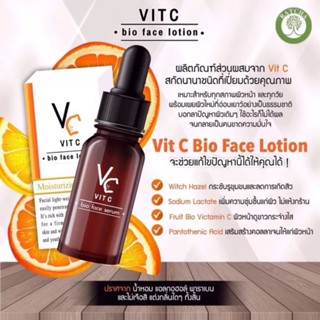 เซรั่ม น้องฉัตร Vit c