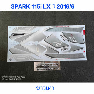 สติ๊กเกอร์ SPARK 115I สีขาวเทา V ปี 2016รุ่น 6