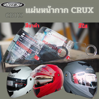 หน้ากากหน้า,ชิลด์(shield)หน้าAvex รุ่น CRUX ยกคางได้ ใส่ได้ทั้ง CRUX และCRUXมีแว่นกันแดดในตัว สีใส/สีดำ