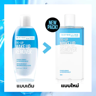 Maybelline อาย & ลิป เมคอัพ รีมูฟเวอร์ 150 ml.
