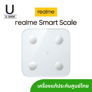 realme Smart Scale เครื่องชั่งน้ำหนักอัจฉริยะ