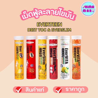 📌สูตรใหม่ล่าสุด 🍋Everteen เม็ดฟู่ ช่วยสลายไขมัน เร่งเผาผลาญ EverSlim 18เม็ด/หลอด