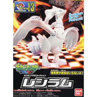 Bandai โปเกมอน พลาโม POKEMON PLAMO RESHIRAM พร้อมส่ง