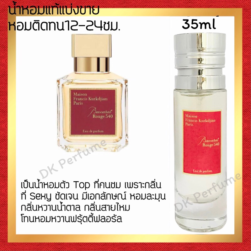 กลิ่นShopแท้ น้ำหอม #89 MKF น้ำหอมผู้หญิง