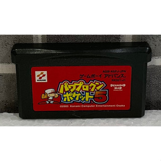 ตลับแท้ [GBA] [0308] Power Pro Kun Pocket 5 (Japan) (AGB-A5PJ)