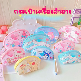 พร้อมส่ง 🇹🇭 [2 ใบ] กระเป๋าเครื่องสําอาง ลายการ์ตูน Sanrio หนังPU ครึ่งวงกลม