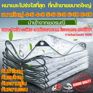 ส่งผ่านแสง100% ใช้ได้99ปี PVC ผ้ายางกันฝน ผ้าใบกันฝน ผ้าใบใส  พลาสติกใสกันฝน ผ้าใบกันแดดกันฝน ผ้าใบกันแดดฝน ผ้าใบกันฝนหน