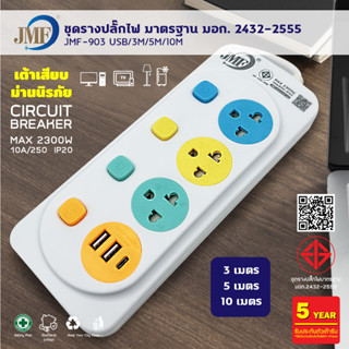 รางปลั๊ก usb 2ช่อง 1ช่อง Type-c  แบบพกพา มีสวิทซ์ปิด/เปิดการใช้งาน มี มอก.ความปลอดภัย สินค้าพ