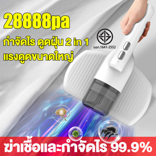 เครื่องดูดไรฝุ่นไร้สาย288000Paเครื่องกําจัดไรฝุ่นมือถือ ฆ่าเชื้อแสงUVกำจัดไรฝุ่น99.9%0.6kgเครื่องดูดฝุ่นที่นอน สัตว์เลี้