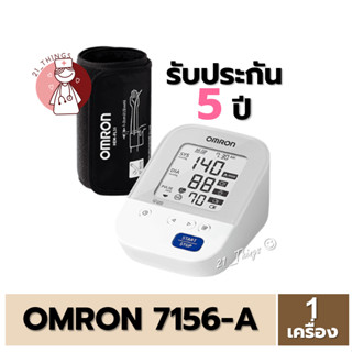 Omron เครื่องวัดความดัน รุ่น HEM-7156-A Automatic Blood Press Monitor รอบแขน 22-42 cm. แถมฟรี Adaptor