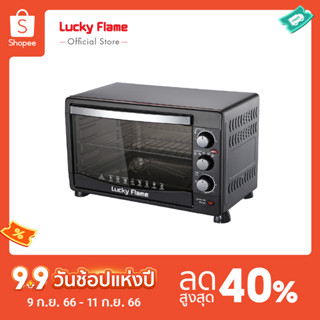 [จัดส่งฟรี] Lucky Flame เตาอบไฟฟ้า รุ่น EMV-32C  ความจุ 32 ลิตร รับประกัน 2 ปี