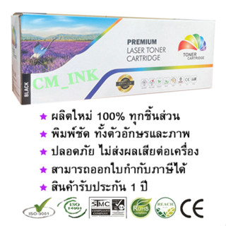 หมึกพิมพ์เลเซอร์ CF289a (89A) 5K Color Box