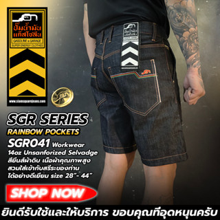 SGR041 กางเกงยีนส์ขาสั้นผู้ชาย 14 oz (Gasoline &amp; Garage) ปั๊มน้ำมันแก๊สโซลีน (SGR)