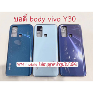 บอดี้ชุด vivo Y30 /1938 แกนกลาง+ฝาหลัง bodyชุด(แถมไขควงชุด)